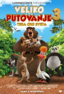 ВЕЛИКО ПУТОВАЊЕ 3: ТРКА ОКО СВЕТА