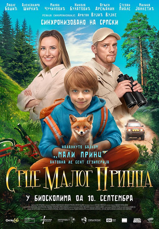 Film "Srce Malog princa"